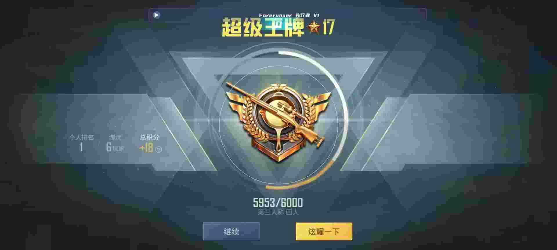 和平精英鸡腿辅助自瞄 - 和平精英外挂名字自己看辅助预览图
